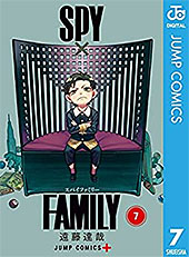 ＜SPY×FAMILY 7 (ジャンプコミックスDIGITAL)＞