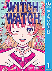 ＜ウィッチウォッチ 1 (ジャンプコミックスDIGITAL)＞