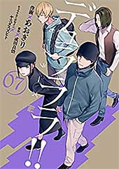 <デュラララ!! RE;ダラーズ編 7巻 (デジタル版Gファンタジーコミックス)>