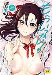 <もういっかい!>
