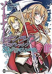 <ソードアート・オンライン プログレッシブ 冥き夕闇のスケルツォ2 (電撃コミックスNEXT)>