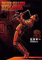 <BLUE GIANT EXPLORER(3) (ビッグコミックス)>