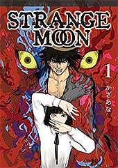 <STRANGE MOON (1) (バンブーコミックス)>