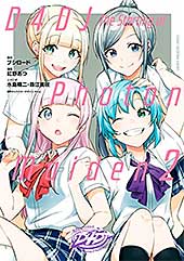 <D4DJ-The starting of Photon Maiden-(2) (マガジンポケットコミックス)>