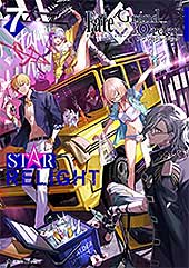 <Fate/Grand Order アンソロジーコミック STAR RELIGHT(7) (星海社コミックス)>