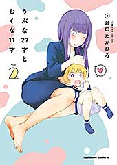 <うぶな27才とむくな11才 (2) (角川コミックス・エース)>