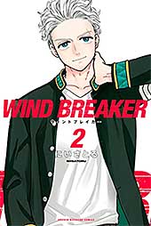 <WIND BREAKER(2) (マガジンポケットコミックス)>