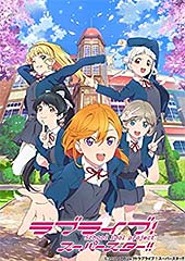 <ラブライブ! スーパースター!!>
