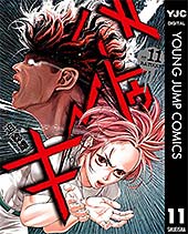 <バトゥーキ 11 (ヤングジャンプコミックスDIGITAL)>