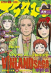 ＜アフタヌーン 2021年9月号 [2021年7月26日発売] [雑誌]＞