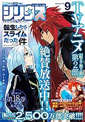 ＜月刊少年シリウス 2021年9月号 [2021年7月26日発売] [雑誌]＞
