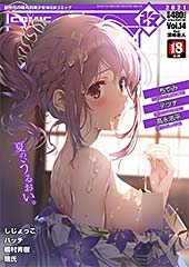 ＜COMIC阿吽改 Vol.14＞