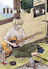 ＜lilliput effect 上巻 (マンガハックPerry)＞
