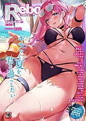 ＜COMIC Reboot（コミックリブート） VOL.27＞