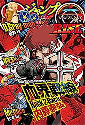 ＜ジャンプSQ. RISE 2021 SUMMER＞