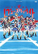 <【Amazon.co.jp限定】劇場版「少女☆歌劇レヴュースタァライト」Blu-ray(アニメ新規描き下ろしキャラファインボード(純那・なな)&アニメ新規描き下ろしA4クリアファイル(純那・なな)付)>