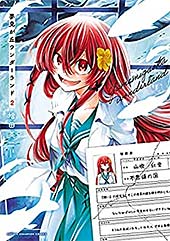 <夢見が丘ワンダーランド 2>