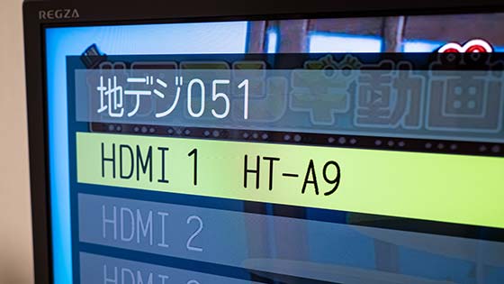 <REGZAのHDMI切り換え>
