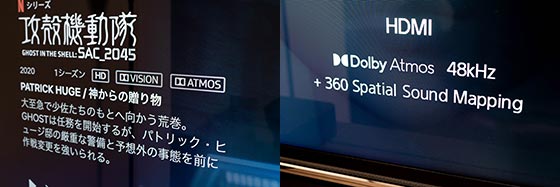 <NetflixのDolby Atmos出力対応>