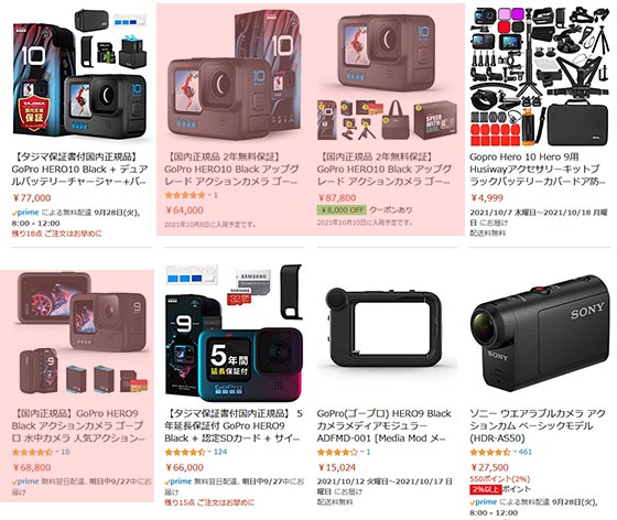 <AmazonでGoProHERO10で検索すると・・・。>
