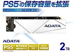 ＜ADATA Premier SSD NVMe M.2 PCIe 4.0 ヒートシンク付属 2TB PS5動作確認済み (最大連続読出速度 7,400MB/秒) 取付ガイド付属 APSFG-2TCSEC＞