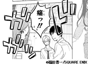 <その着せ替え人形は恋をする>