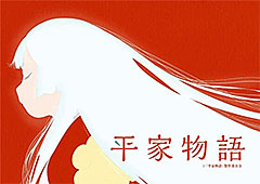 <平家物語 Blu-ray box(特典なし)>