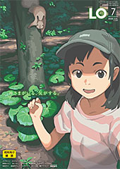 ＜COMIC LO 2022年7月号【FANZA限定壁紙付き】＞