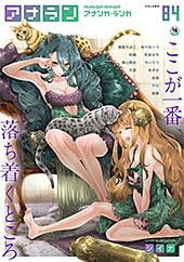 ＜アナンガ・ランガ Vol.84【フルエディション】＞