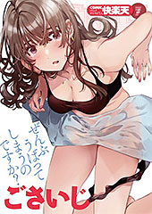 ＜COMIC快楽天 2022年07月号＞