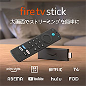＜Fire TV Stick - Alexa対応音声認識リモコン(第3世代)付属 | ストリーミングメディアプレーヤー＞