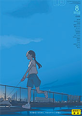<COMIC LO 2022年8月号【FANZA限定壁紙付き】>
