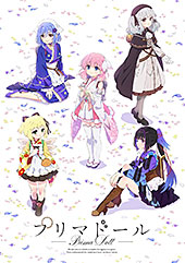 <プリマドール>