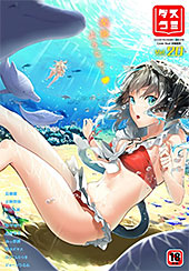 ＜ダスコミ vol.20＞