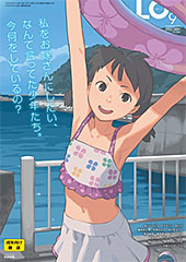 <COMIC LO 2022年9月号【FANZA限定壁紙付き】>