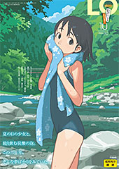 ＜COMIC LO 2022年10月号【FANZA限定壁紙付き】＞