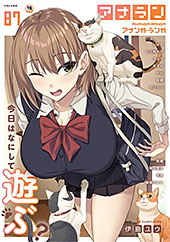 ＜アナンガ・ランガ Vol.87＞