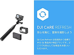 ＜【国内正規品】DJI Osmo Action 3 アドベンチャーコンボ + Card DJI Care Refresh 2-Year Plan (Osmo Action 3) JP＞