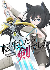 ＜【Amazon.co.jp限定】転生したら剣でした Blu-ray全巻購入セット (B2布ポスター付)＞