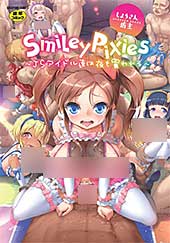 ＜Smiley PiXies〜●●アイドル達は夜も買われる〜＞