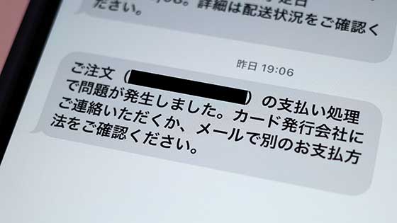 <アップルストアからのメッセージ>