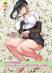 ＜幕が開くとき 【デジタル限定版】＞