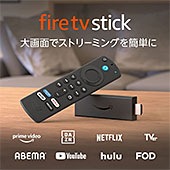 <Fire TV Stick - Alexa対応音声認識リモコン(第3世代)付属 | ストリーミングメディアプレーヤー>