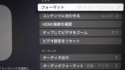 ＜AppleTVは4Kドルビービジョンで接続できるようになりました。＞