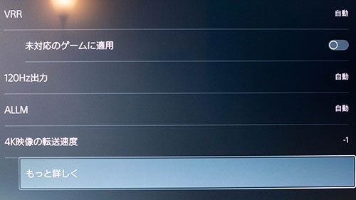 ＜PS5のVRRが不具合の原因か？＞