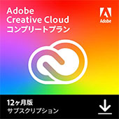 ＜Adobe Creative Cloud コンプリート | 12か月版 | Windows / Mac 対応 | オンラインコード版＞