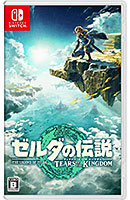 ＜ゼルダの伝説 Tears of the Kingdom（ティアーズ オブ ザ キングダム）-Switch＞