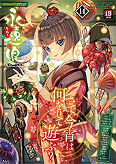 ＜永遠娘 14（vol.14）【電子特装版】＞