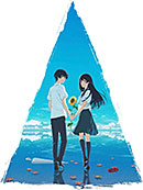 ＜映画「夏へのトンネル、さよならの出口」豪華版Blu-ray(特典なし) [Blu-ray]＞