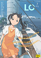 ＜COMIC LO 2023年7月号【FANZA限定壁紙付き】＞